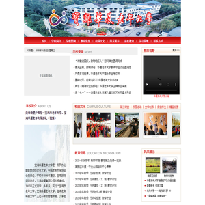 宝鸡市华厦老年大学