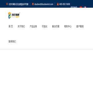 多比物联