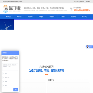 上海洁开新能源科技有限公司