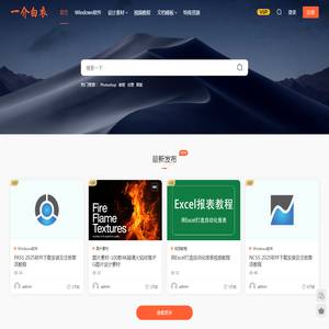 一介白衣资源网