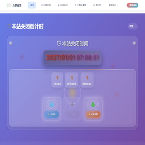 万象西游