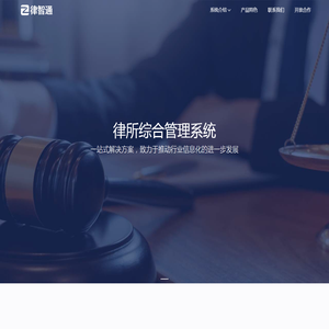 律智通
