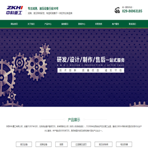 陕西中科重工有限公司