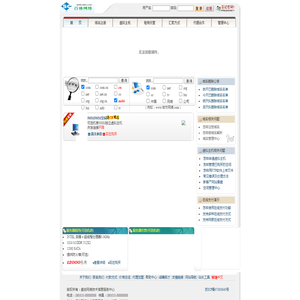 盛创网络