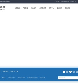 同臣智能装备