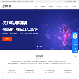 睿虎网络