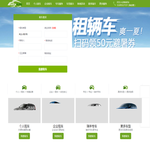 合肥租车公司