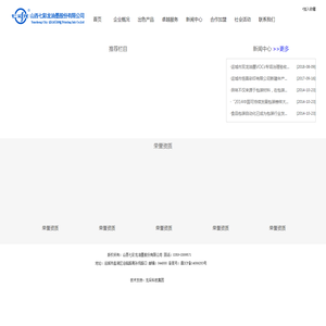 山西七彩龙油墨股份有限公司