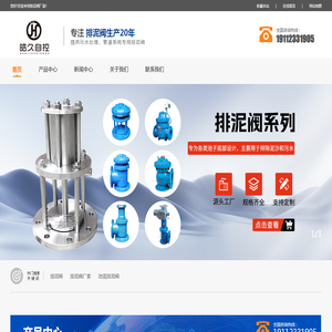 排泥阀,排泥阀价格,自来水厂阀门,污水处理专用排泥阀,排泥阀厂家