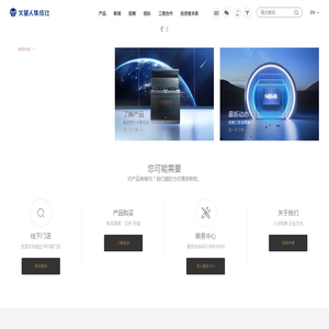 火星人集成灶