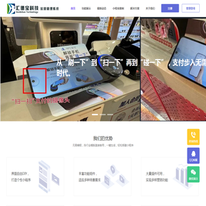 汇德宝科技（天津）有限公司