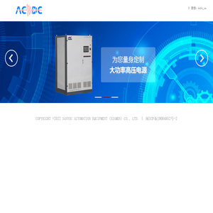 AC