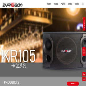 佛山市音琦音响科技有限公司