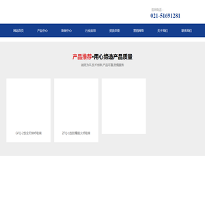 上海沪定泵阀有限公司 