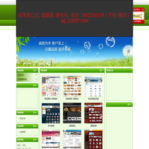 番禺网站建设800