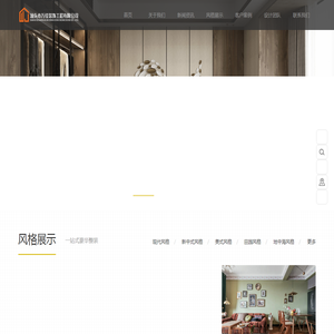 汕头市万佳装饰工程有限公司