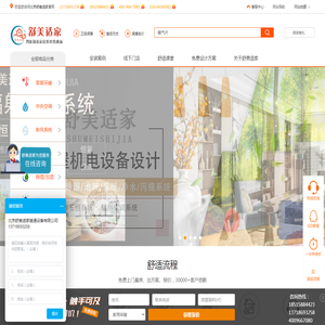 别墅六恒采暖系统设计,北京地暖公司