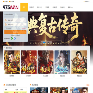 超BT网页游戏排行榜