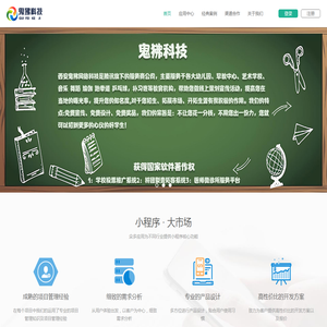 软件开发