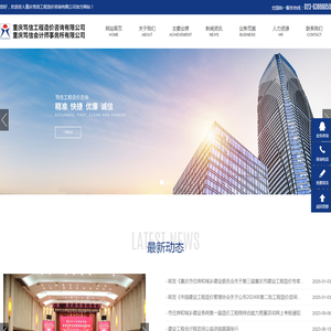 重庆笃信工程造价咨询有限公司