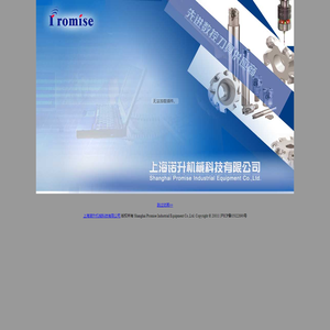 上海诺升机械科技有限公司