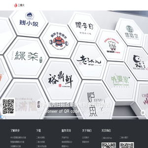二维火手机收银,收银管理软件,餐饮收银系统,收银一体机