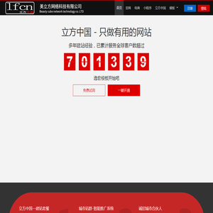 阜阳网站制作