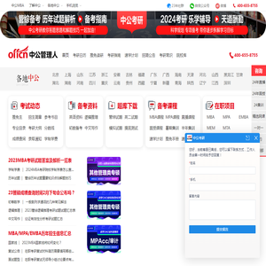 2022年MBA/MPA/MEM/EMBA课程辅导