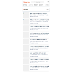 艺美百科网移动端