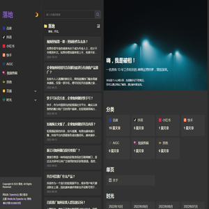 落地