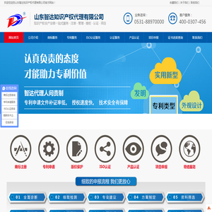 济南商标注册