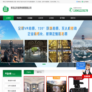 环物摄影