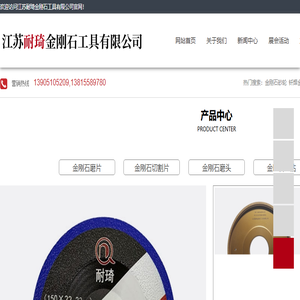 金刚石砂轮