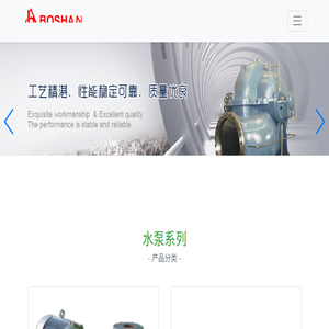山东硕博泵业有限公司