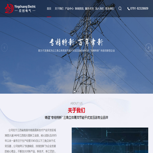 江西应创电气有限公司