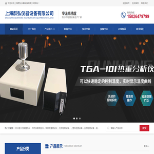 热变形维卡软化点测定仪,PE管材耐压爆破试验机