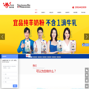 完美国际传媒广告(北京)有限公司