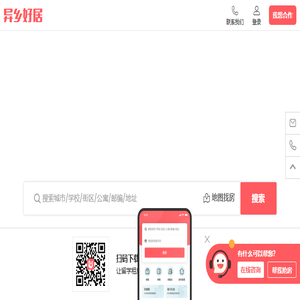 异乡好居