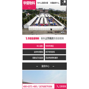 郑州篷房出租
