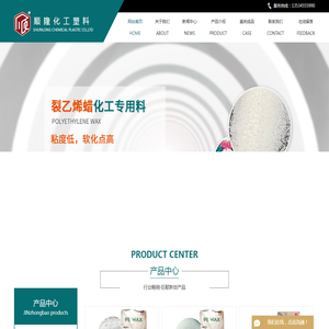 聚乙烯蜡