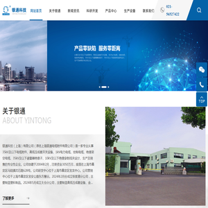 银通科技（上海）有限公司
