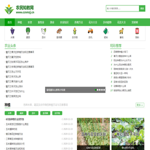 长春农业知识教育网