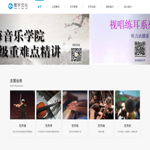 上海寰宇文化传播有限公司