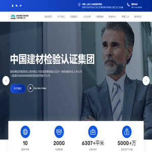 国检测试控股集团云南有限公司