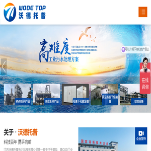 江苏沃德托普热力科技有限公司