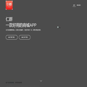 仁群