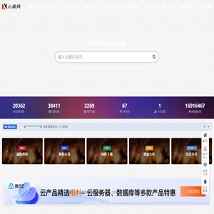 小闻网