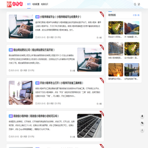 玩机网