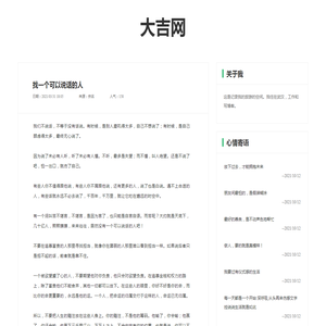 大吉网