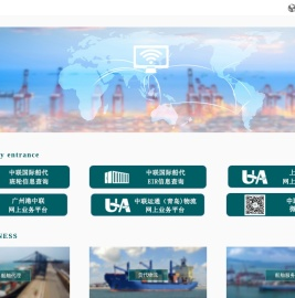 深圳中联国际船务代理有限公司